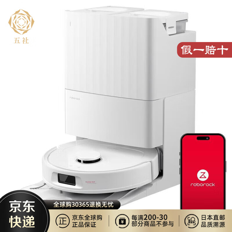 石头（roborock）【日本直邮】QrevoL扫地机器人 扫拖一体 双重防缠绕 智能避障 强力吸力10000Pa【需变压器 Qrevo L【需变压器】