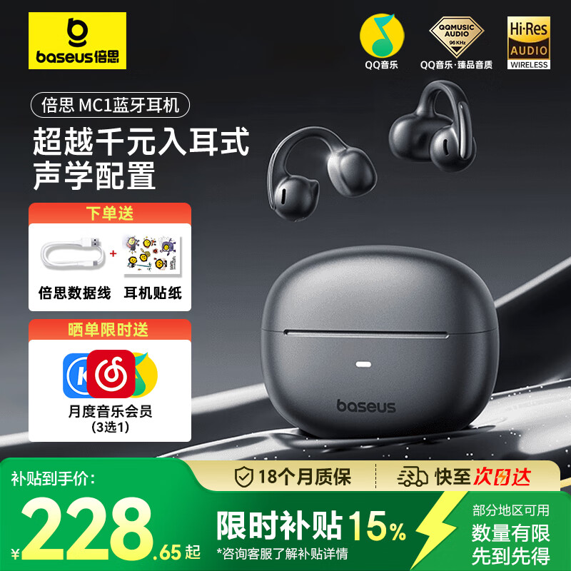 Baseus/��˼ MC1 �������� ��ɫ