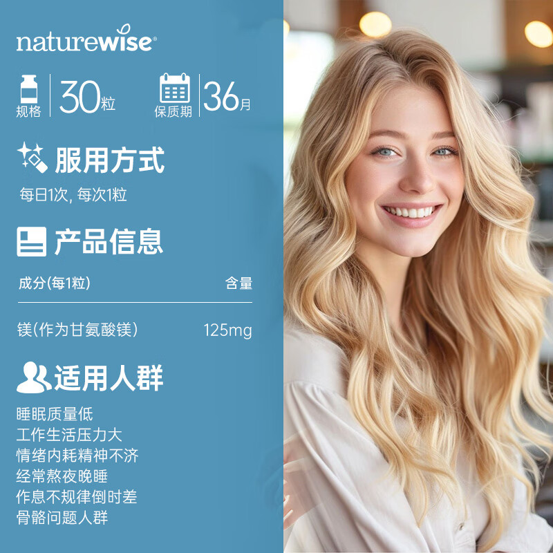 naturewise甘氨酸镁补充剂助眠缓解焦虑情绪稳定好吸收美国进口 【舒缓情绪】甘氨酸镁 30粒*1瓶