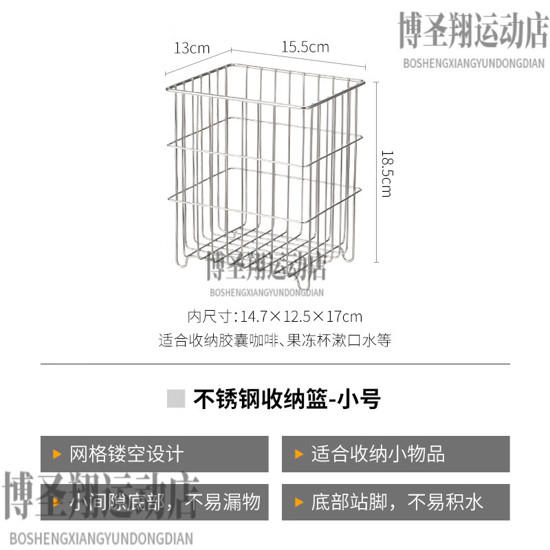 霜山（SHIMOYAMA）304不銹鋼收納筐廚房儲物籃水果零食置物筐 小號- 15.5*13*18.5cm