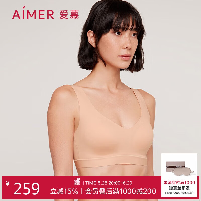爱慕无钢圈聚拢抗菌软支撑NONOBRA背心式文胸AM176142