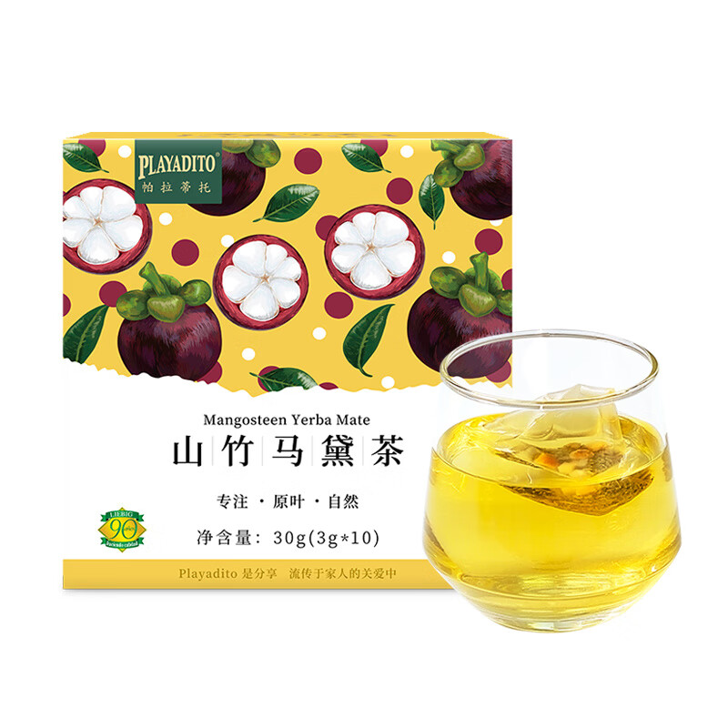 德国山竹马黛茶花果茶独立包装新鲜水果茶果粒茶袋泡茶包袋装 山竹马