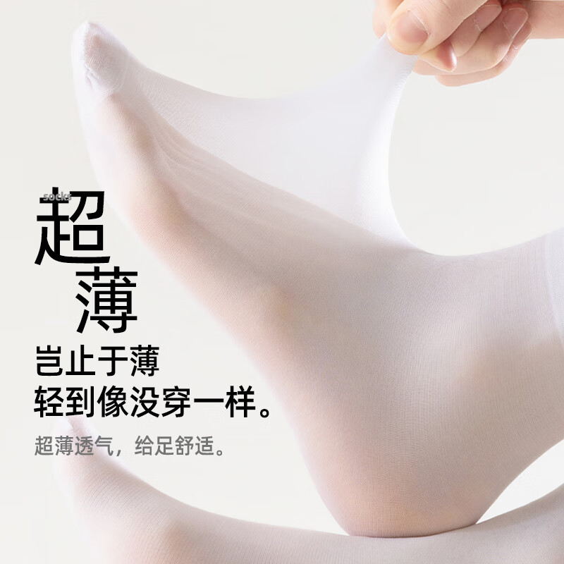 东方缘男士袜子四季短丝袜吸汗透气隐形凉感夏天男生中筒袜 黑色 20双 均码 39-42可穿