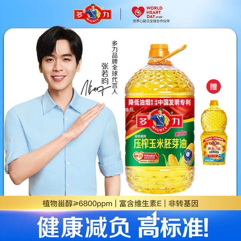 多力【张若昀同款】压榨玉米胚芽油5L家用食用油非转基因 5L