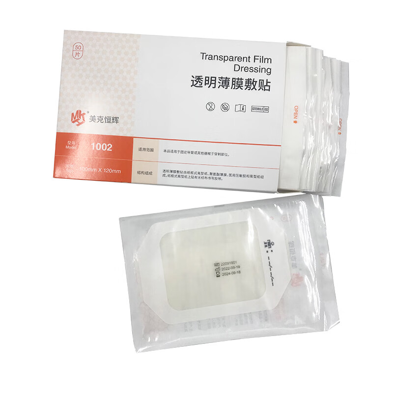 picc换药包一次性中心静脉置管穿刺护理套件医用输液港导管维护包 mkh