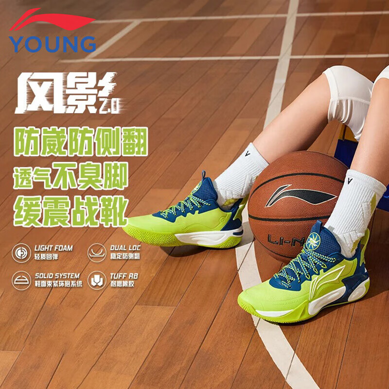 李宁童鞋篮球鞋男大童风影2.0支撑回弹稳定束紧运动鞋32YKBU072-27