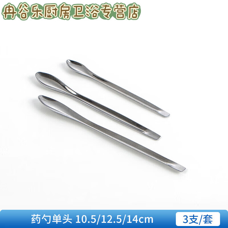 花乐集不锈钢药勺药匙实验室小药勺子201称量勺微量药勺取样勺 药勺单