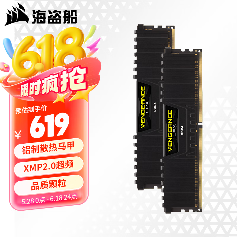美商海盗船（USCORSAIR） DDR4 台式机内存条 复仇者系列 复仇者 16G*2 3200 套装
