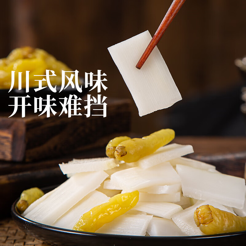 吉食道泡椒竹笋山椒脆笋片休闲零食小包装20g开袋即食小零食批发笋片 泡椒笋片20g【50袋】