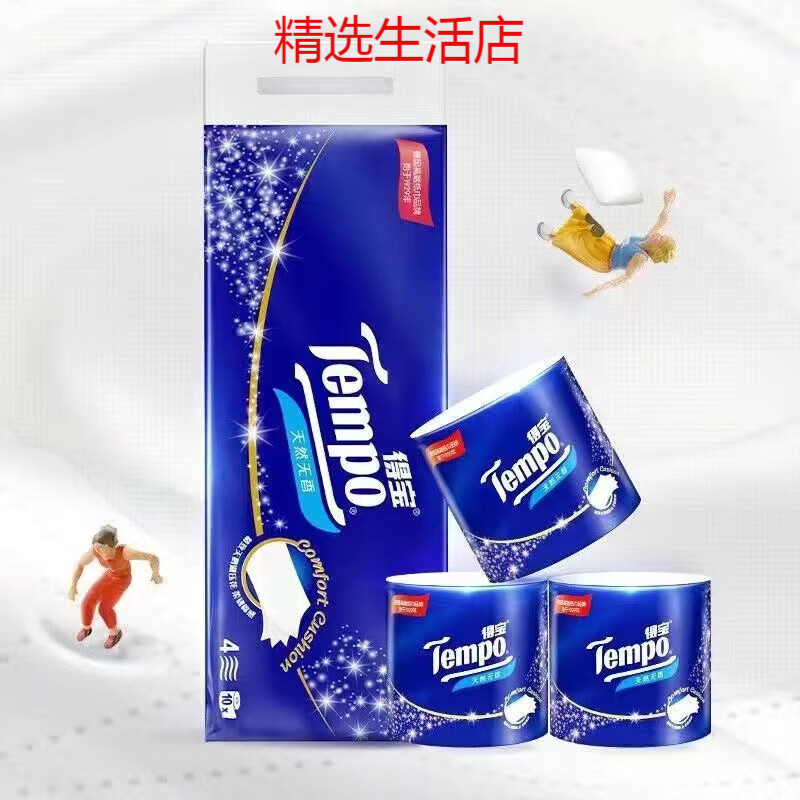 得宝（TEMPO）有芯卷纸卫生纸4层卷筒厕纸家用实惠整箱无香樱花德 无香 4层 135g*10卷