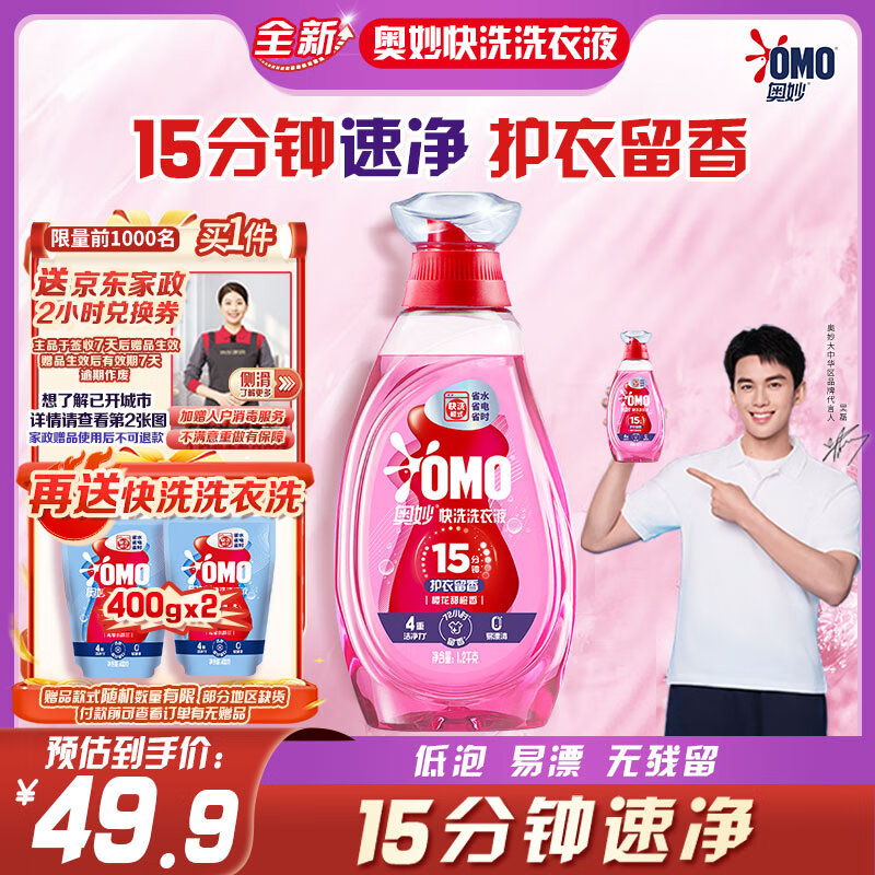 ���� ϴ��Һ 1.2kg