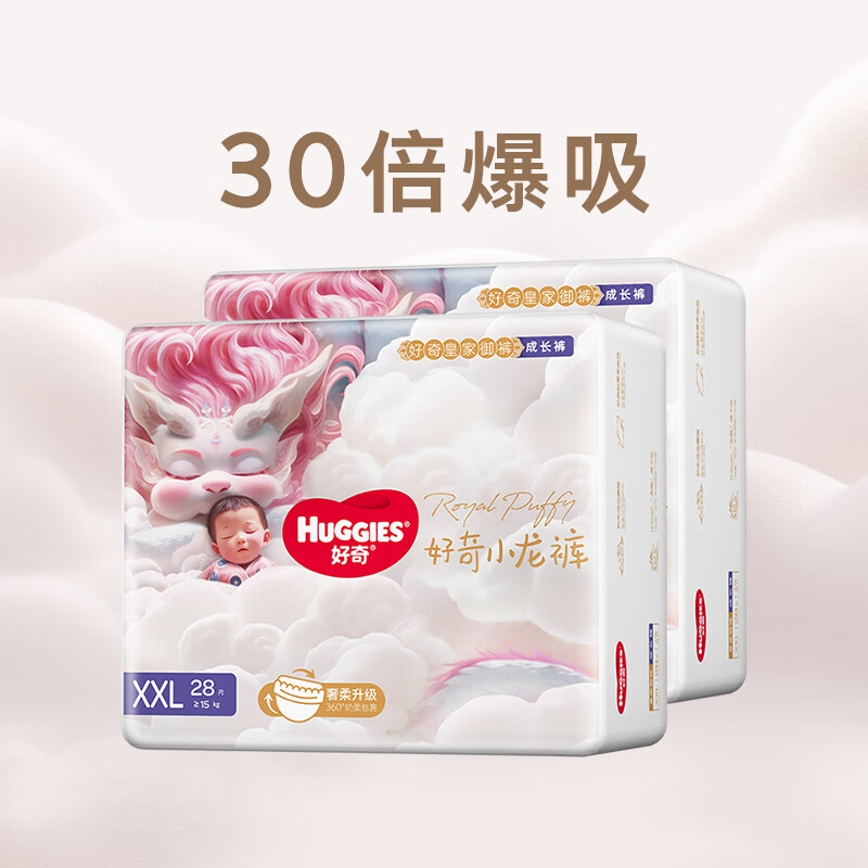 好奇（Huggies）皇家御裤小龙裤拉拉裤XL64片(12-17kg)品牌直供安心品质