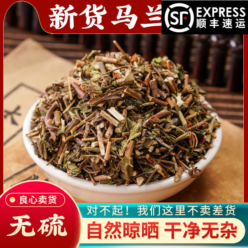 盛羿堂马兰草中药材500g新货无硫鱼鳅串泥鳅串鱼秋串田边菊路边菊