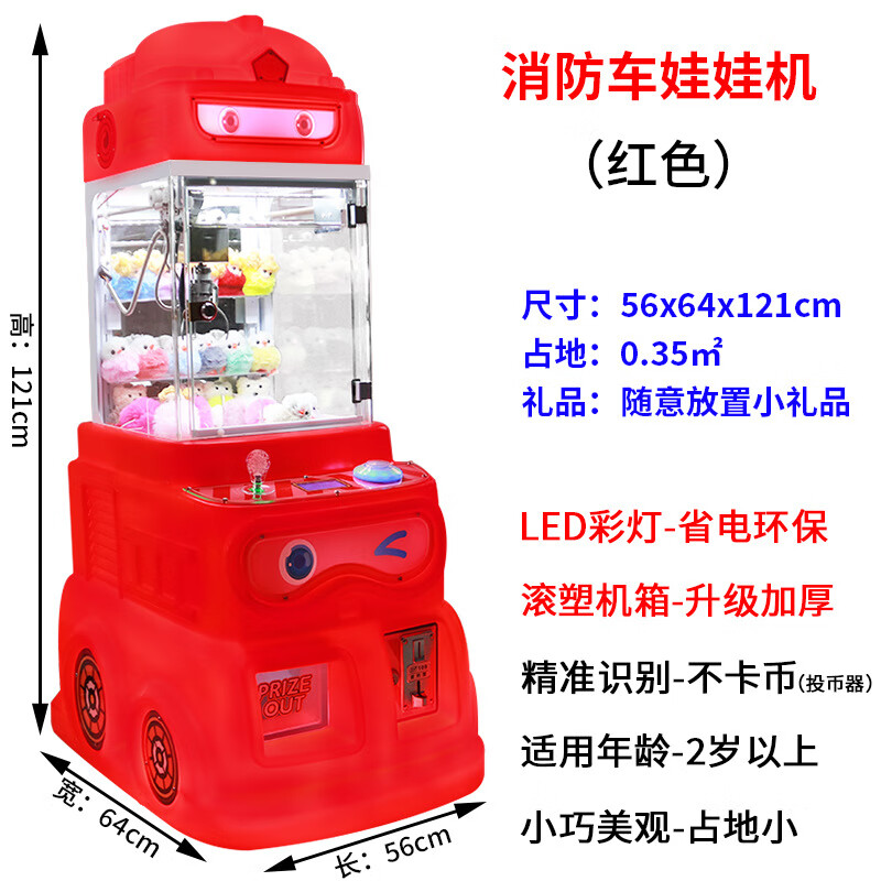 电玩城迷你单人抓公仔游戏机商用投币扫码游艺机 红色迷你娃娃机定金