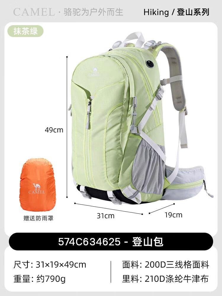 骆驼魔力包轻量化登山包户外徒步爬山背包女轻便旅游双肩包 574C634625，抹茶绿新升级软