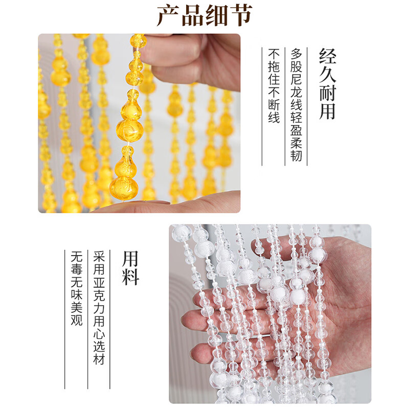 映季珠帘水晶葫芦门帘子隔断风水帘入户门对卫生间门客厅玄关装饰挂帘 香槟色 波浪款 宽0.8米×高1.2米（40根）