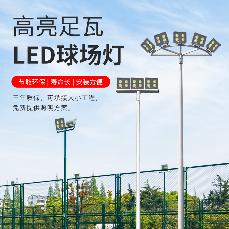 户外中杆灯足球场蓝球场灯12米15米高杆灯具led照明广场升降式灯 5米t