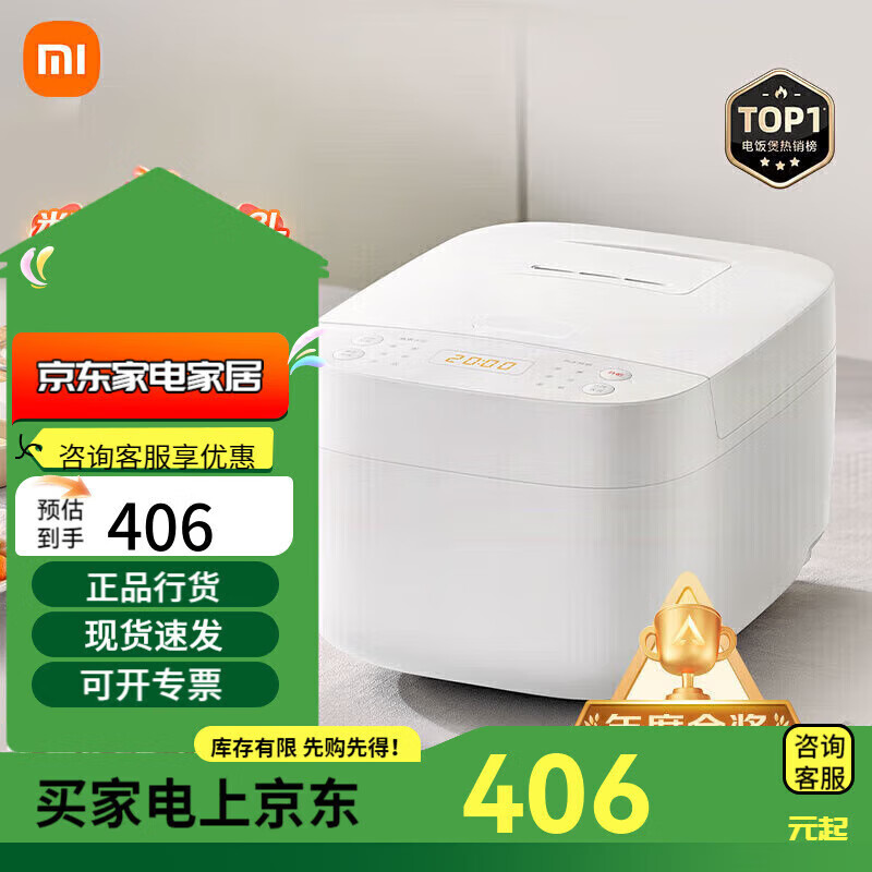 小米米家电饭煲家用1-2人/3-4个人 多功能电饭锅煮饭锅煮粥锅 智