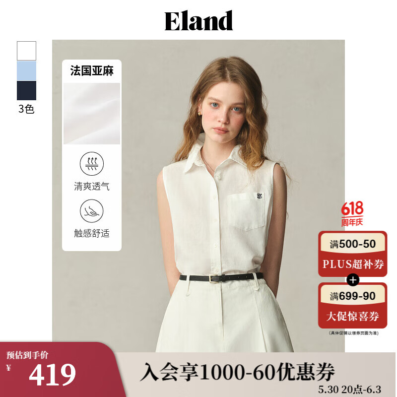 ELAND【亞麻】衣戀襯衫女單口袋無(wú)袖背心通勤上衣25夏季新款淡人 象牙白/白色(39)Ivory S /160