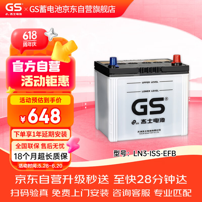 GS��ʿ ������ƿ���� EFB-LN3-ISS