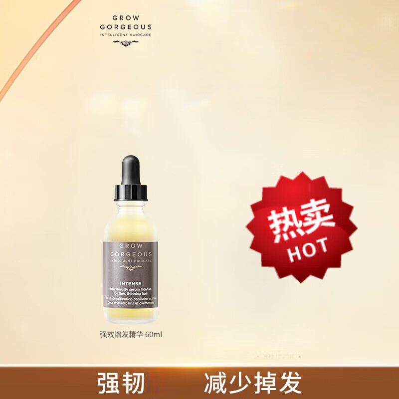 GROW GORGEOUS【官方直营店】GrowGorgeous强效增发精华头皮护理脱发GG爆发瓶 60ml 清香【强效增发精华】