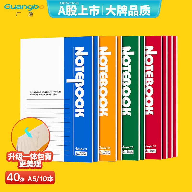广博（GuangBo）A5笔记本子办公会议本记事本学生日记本软抄本 40张10本装颜色随机 GBR0790