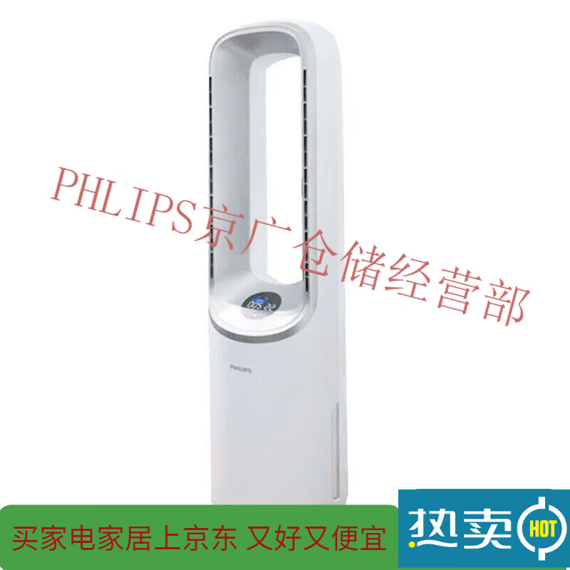 飞利浦（PHILIPS）空气净化器AMF870凉暖风三合一净化机家用除甲醛清新空气 AMF870 白色