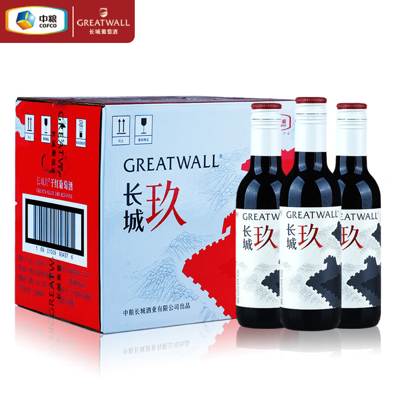 长城（GreatWall）玖赤霞珠马瑟兰混酿干红葡萄酒  中粮国货红酒整箱装187mL*12瓶 【十二支小酒版】187mL*12瓶