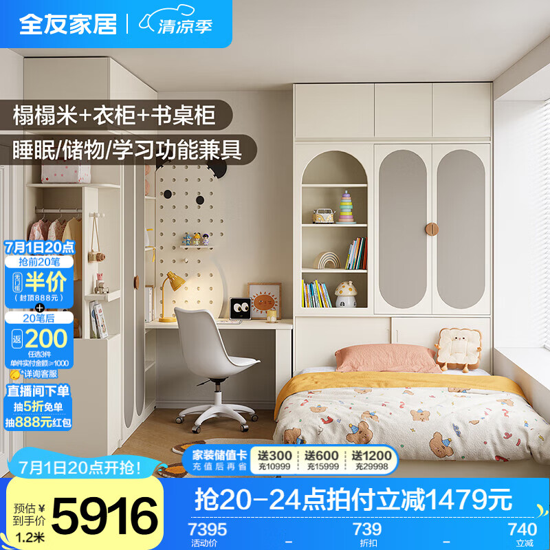 全友家居多功能小戶型床柜一體帶衣柜青少年次臥儲物收納榻榻米組合 床+床墊+衣柜+邊柜+書柜+搭臺+頂 1.5米