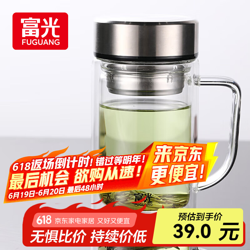 富光双层玻璃杯支持团购定制泡茶杯办公杯带把 大容量男女水杯子580ML