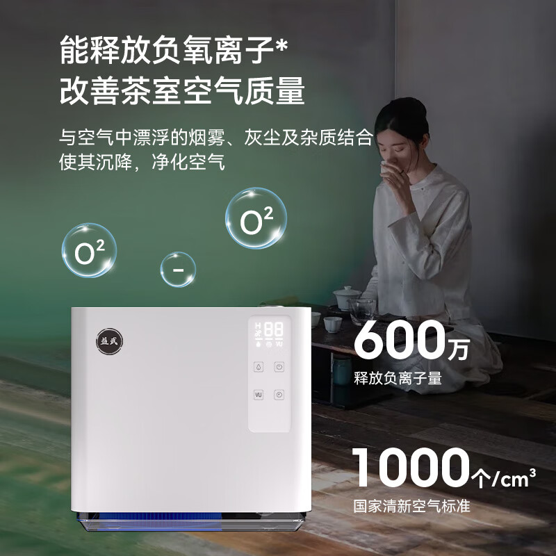 益武无雾蒸发空气过滤器免倒茶水桶办公室客厅净化抑菌茶渣桶废水桶 免倒水茶水桶-典雅白【三滤网】