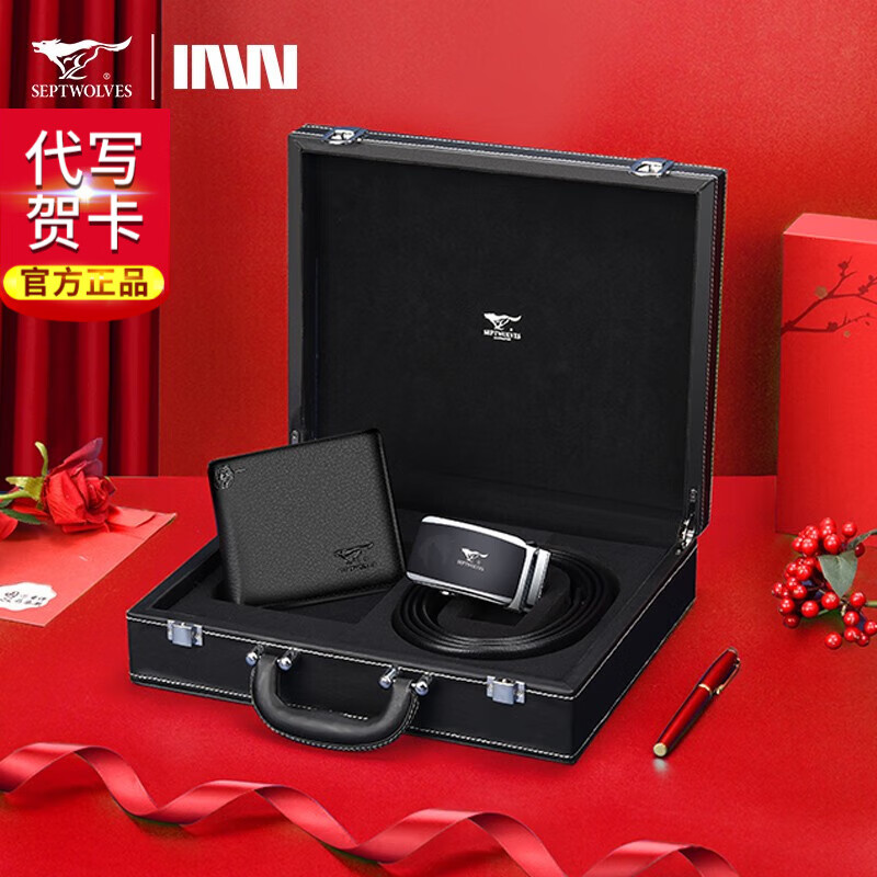 七匹狼男真皮自动扣腰带青年礼盒头层牛皮裤带生日情人节礼物送男友老公 睿智款黑色皮带+短黑色钱包 京东折扣/优惠券