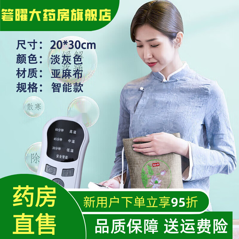 通臻鹽堂電加熱鹽袋海鹽粗鹽熱敷包家用大粒鹽艾灸鹽包 荷花智能款+2艾包禮盒