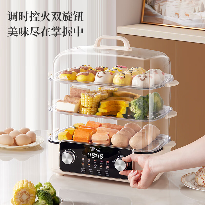 JIEXG电蒸锅蒸煮一体多功能锅家用电火锅蒸汽锅不锈钢炖锅炖蒸蟹器大容量多层蒸箱 旋钮顶配款【三层+预约+蒸煮一体】