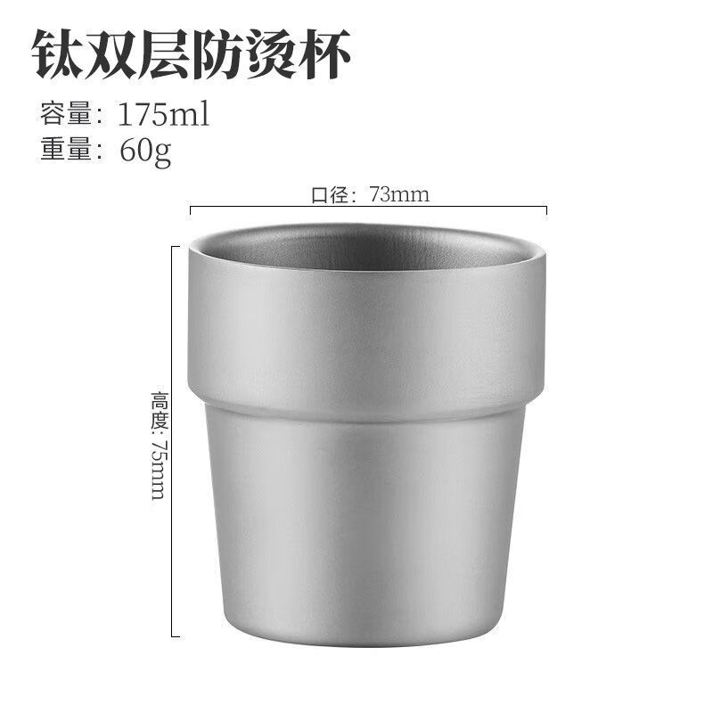 GUIG户外露营纯钛水杯双层隔热防烫家用钛茶杯主人杯咖啡杯办公钛杯子 双层防烫(175ML)2个