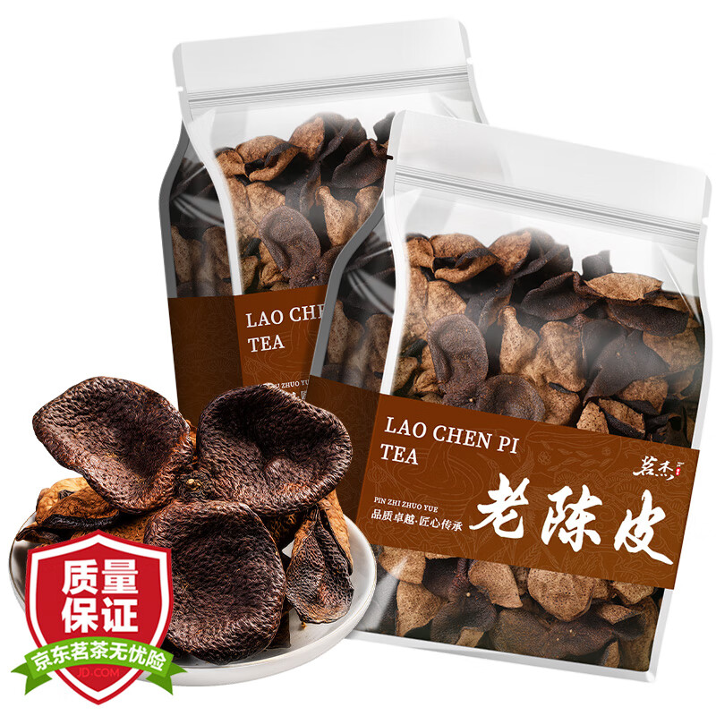 茗杰新会老陈皮广东特产生晒老陈皮橘皮干果煲汤泡水喝代用茶袋装 【生晒橘皮】20年老陈皮125g