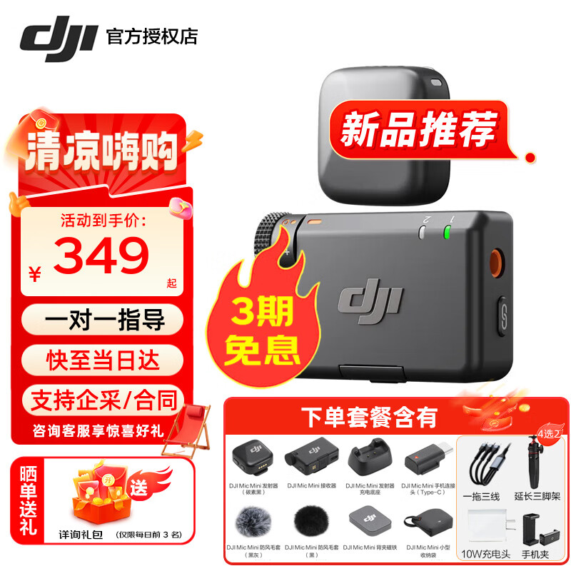 �� ������˷� Mic Mini