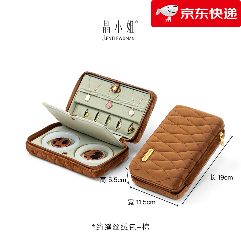 晶小姐【新品】便攜首飾盒手鐲戒指項(xiàng)鏈耳環(huán)收納盒小號(hào)旅行首飾包 絎縫首飾包-棕色（大號(hào)）