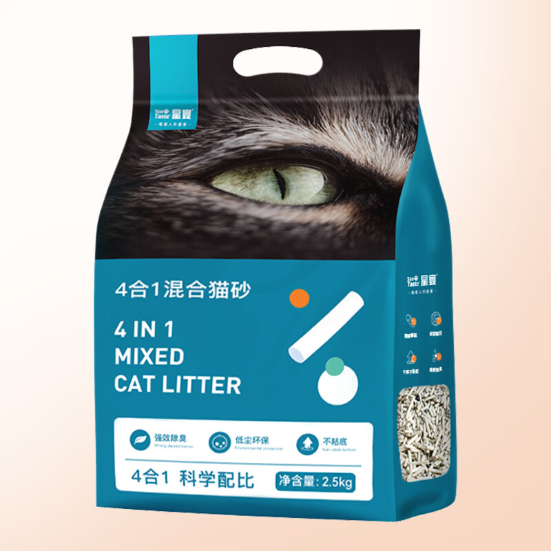 星宴（STAR TASTE）豆腐猫砂除臭近无尘猫咪膨润土易结团混合型可冲厕所2.5kg 木薯混合猫砂8袋（共20kg）力荐