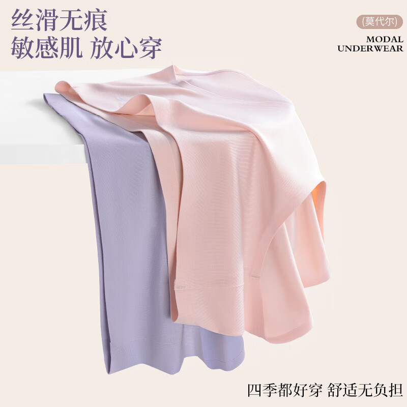 德尔惠无痕内裤女莫代尔内裤女士隐形内裤女生抗菌内裤透气运动内裤中腰 浅绿+米黄+浅蓝 3条 M