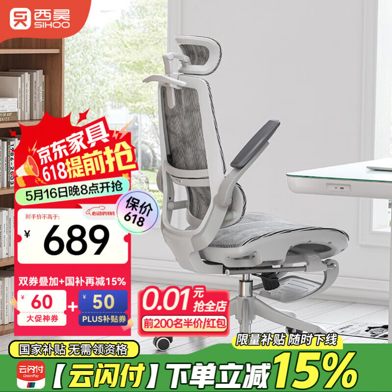西昊M59 Pro 人体工学椅家用电脑办公电竞椅人工力学座椅学生宿舍椅子