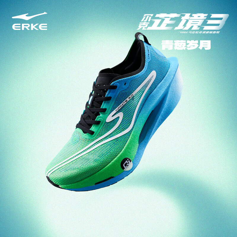 鸿星尔克（ERKE）芷境3代马拉松跑鞋PB竞速全掌碳板跑步鞋透气运动鞋男缓震鞋子男 荧光青柠绿/泳池蓝 【男】 41
