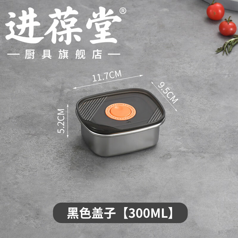 进葆堂304不锈钢保鲜盒食品级2025年新款加厚可冰箱冷冻密封微真空饭盒 304日式风透明黑300ML【单件装】 京东折扣/优惠券
