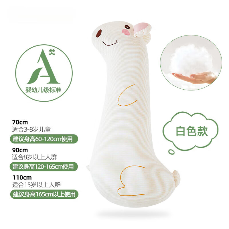DEATKN德国抱枕儿童睡觉A类母婴级夹腿侧睡长条抱枕凉感床上婴儿棉 【匠心进口】白色小袋鼠 含枕芯 小号_【独立内胆_可拆洗】