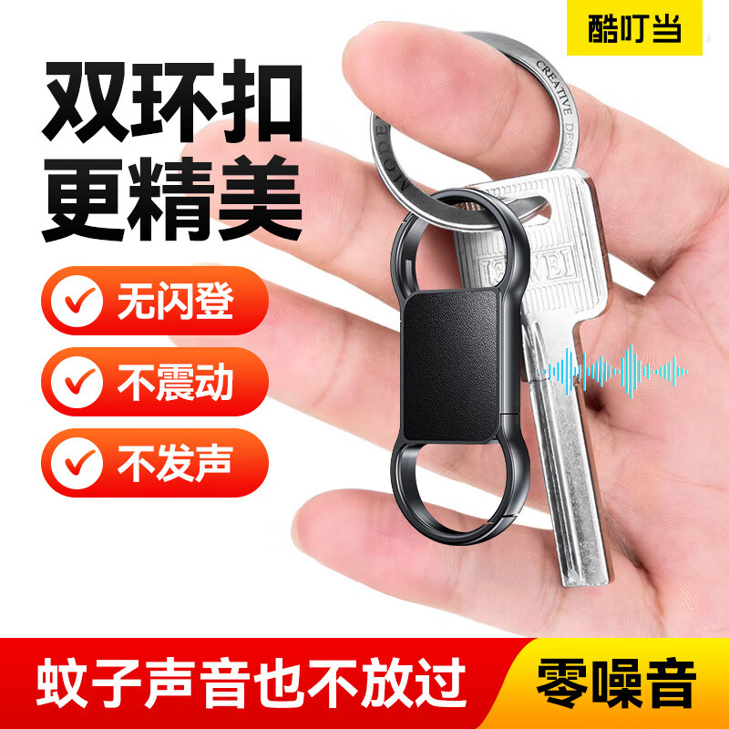 酷叮当录音笔小型迷你防出轨神器专业录音设备转文字会议纪要录音神器钥匙扣形便携随身ai智能监控听器 升级版【兼容苹果/安卓+25小时录音+声控录音】 128G【可储存440小时录音】