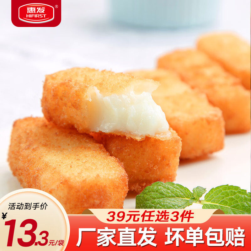 惠发（HF） 炸牛奶炸鲜奶冷冻半成品早餐早点空气炸锅食材 