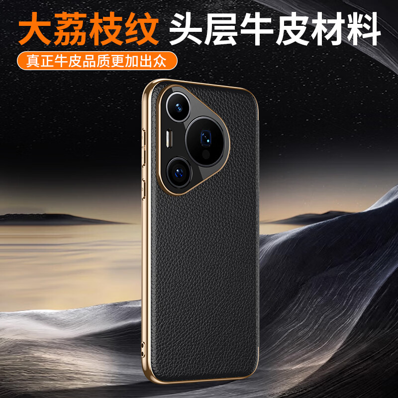 麦焕华为pura70pro手机壳智能视窗pura70保护套真皮免翻盖接听pura70ultra头层牛皮散热保护壳 【黑色】头层真皮 华为pura70ultra