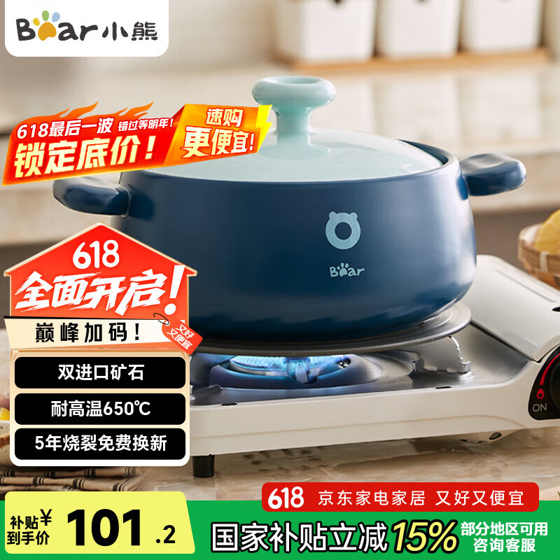 小熊（Bear）砂锅 煲汤锅耐高温不开裂 2.5L小沙锅 宽口炖锅陶瓷锅G0026-P01