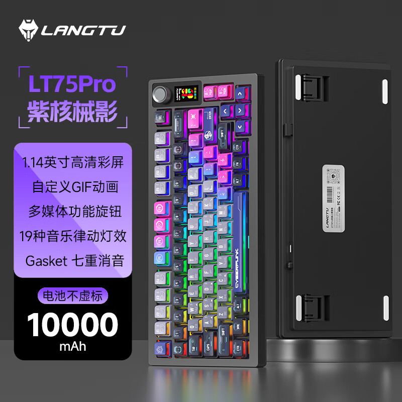 ��;��Langtu��LT75PRO�Ϻ�еӰ ����/����/������ģ��е���� Gasket�ṹ RGB��Ч Һ������ ������ 334Ԫ