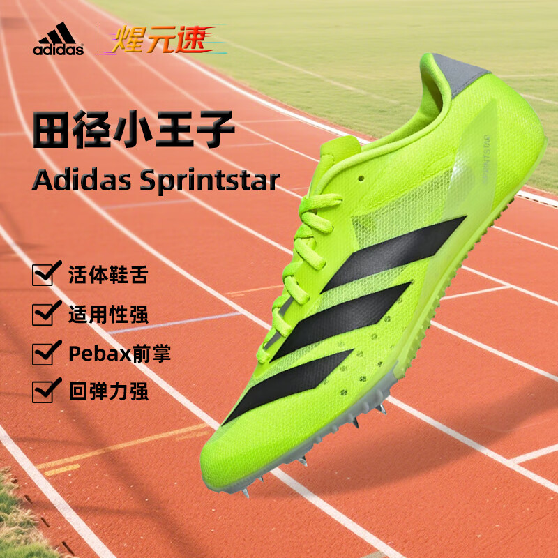 阿迪达斯（adidas）煋元速半掌蝉翼Sprintstar短跑钉鞋田径运动体考四项训练比赛跑鞋 IF9404 45